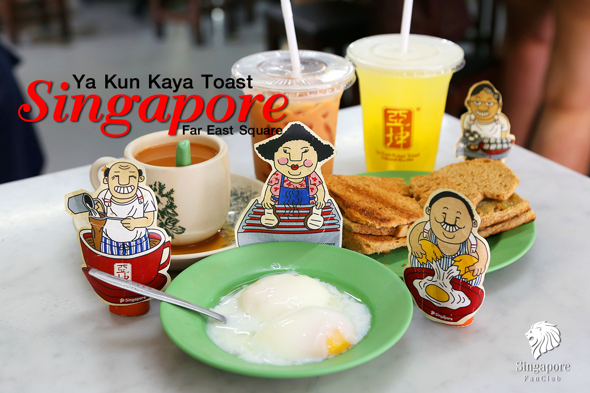 Ya Kun Kaya Toast : ยาคุน คายาโทสต์