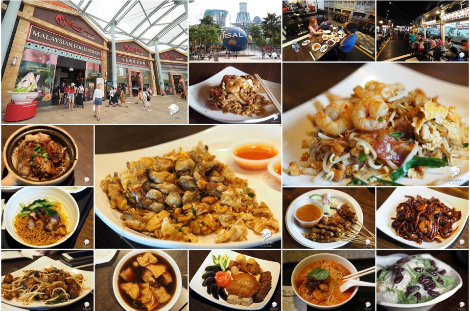 Malaysian Food Street ศูนย์อาหารอร่อยประหยัด ติด Universal Studios Singapore