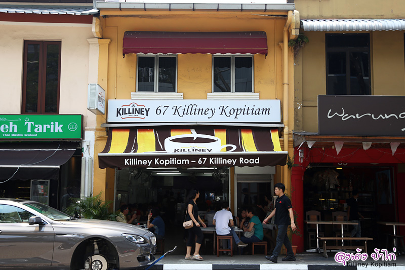 Killiney Kopitiam ร้านคายาโทส สไตล์ไหหลำ อาหารเช้าของสิงคโปร์ (ค.ศ. 1919)