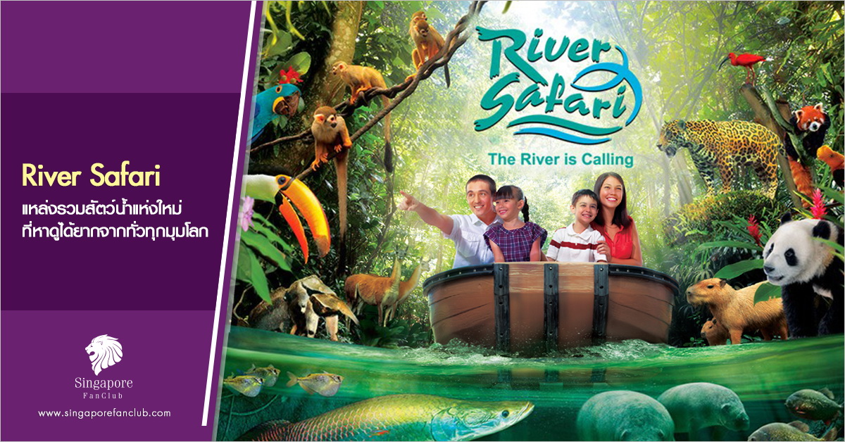 River Safari