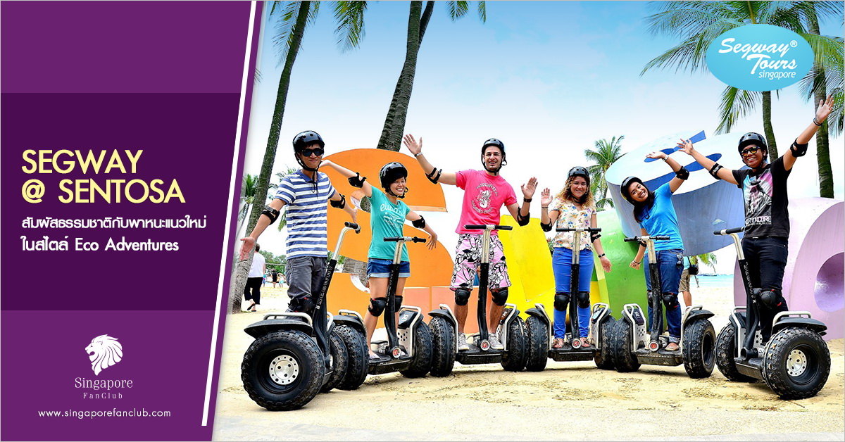 Segway @ Sentosa