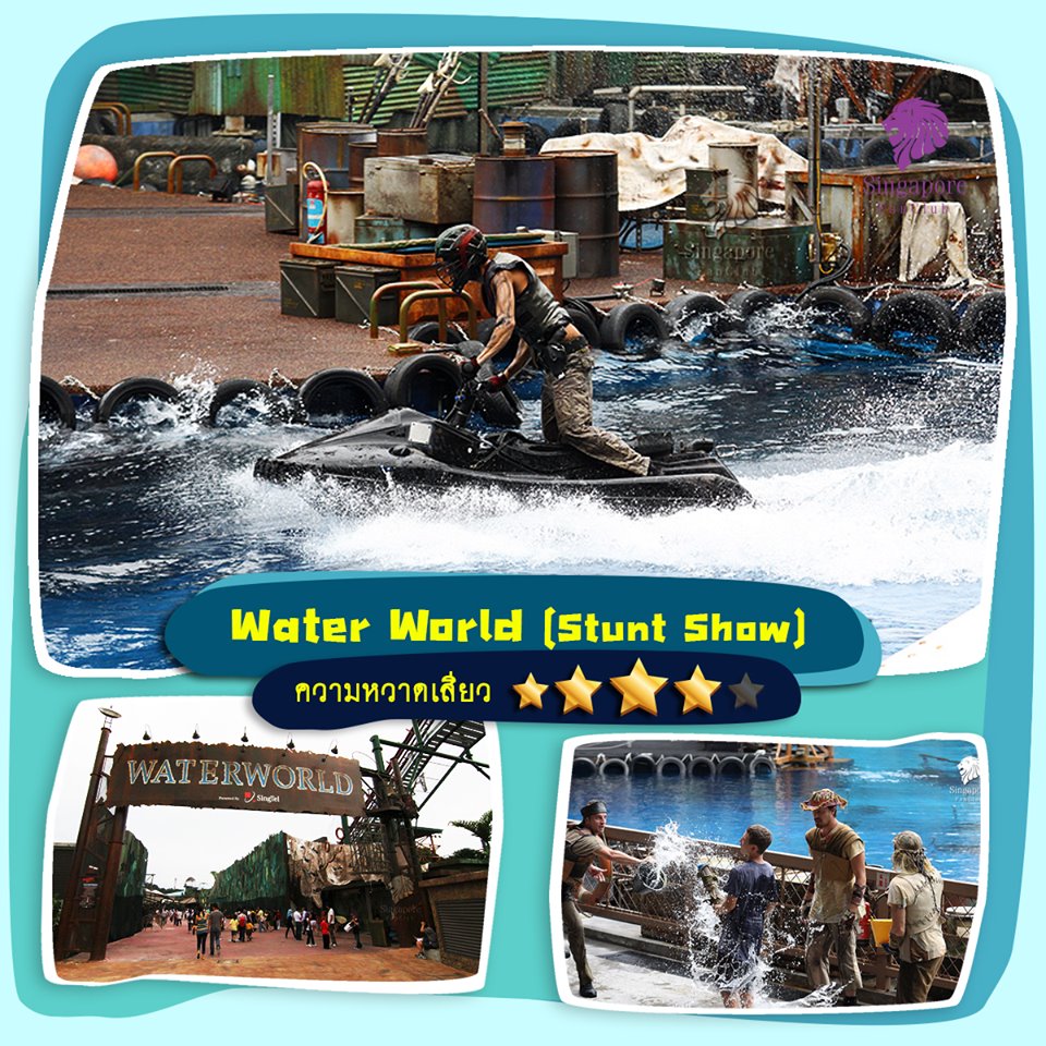 WaterWorld Live Action Show