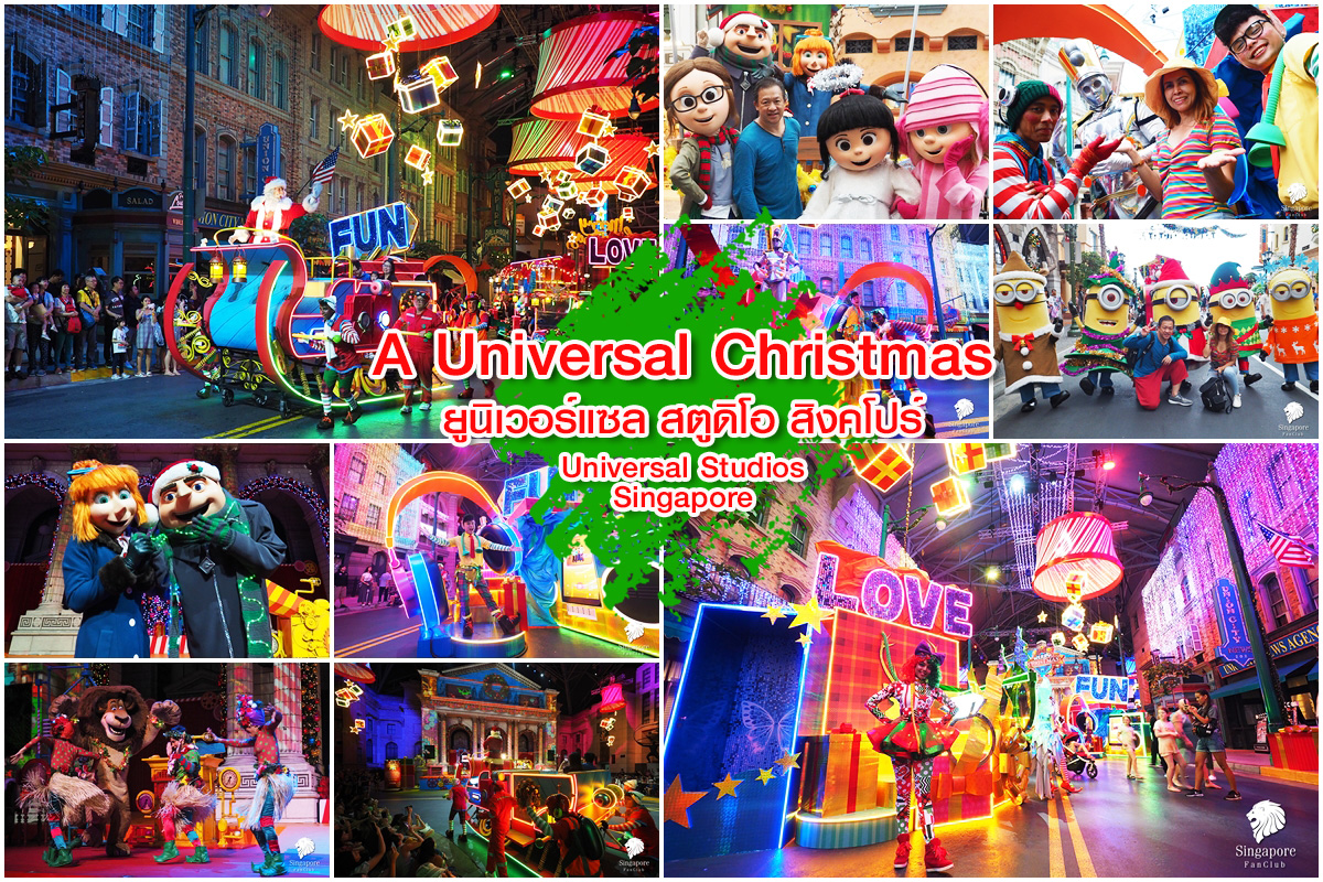 ยูนิเวอร์แซล สิงคโปร์ : A Universal Christmas