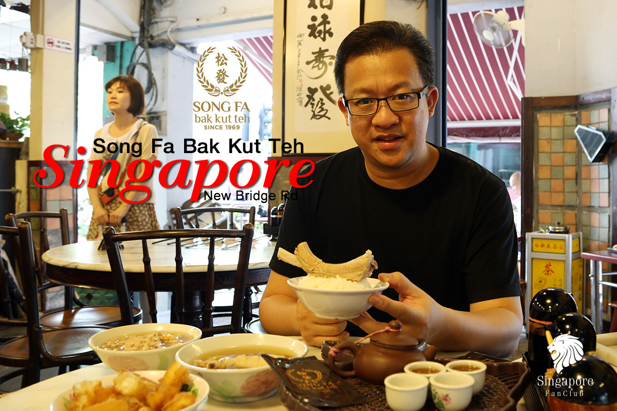 Song Fa Bak Kut Teh : ซอง ฟา บัก กุ๊ด เต๋