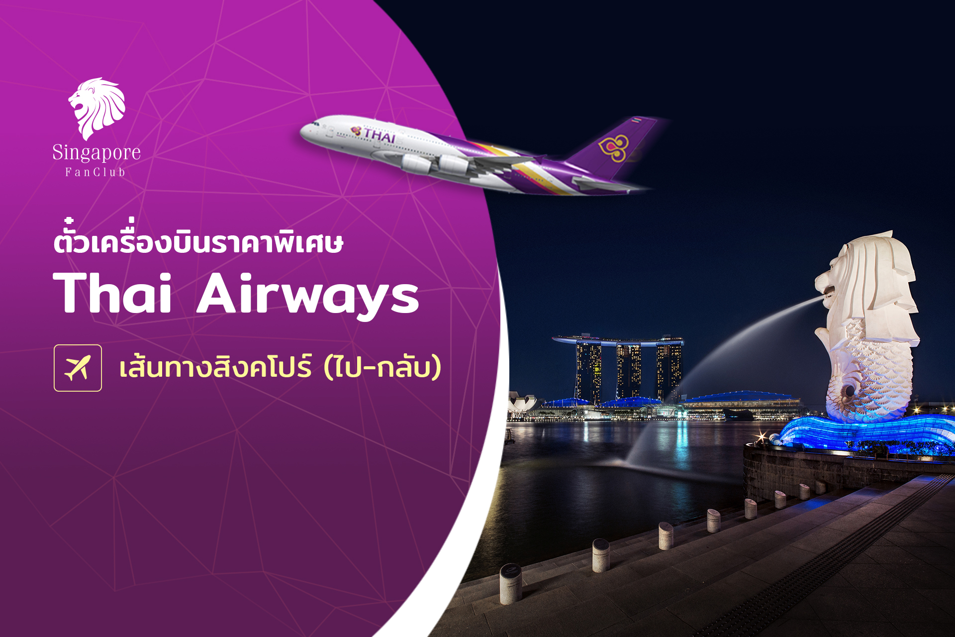 Thai Airways